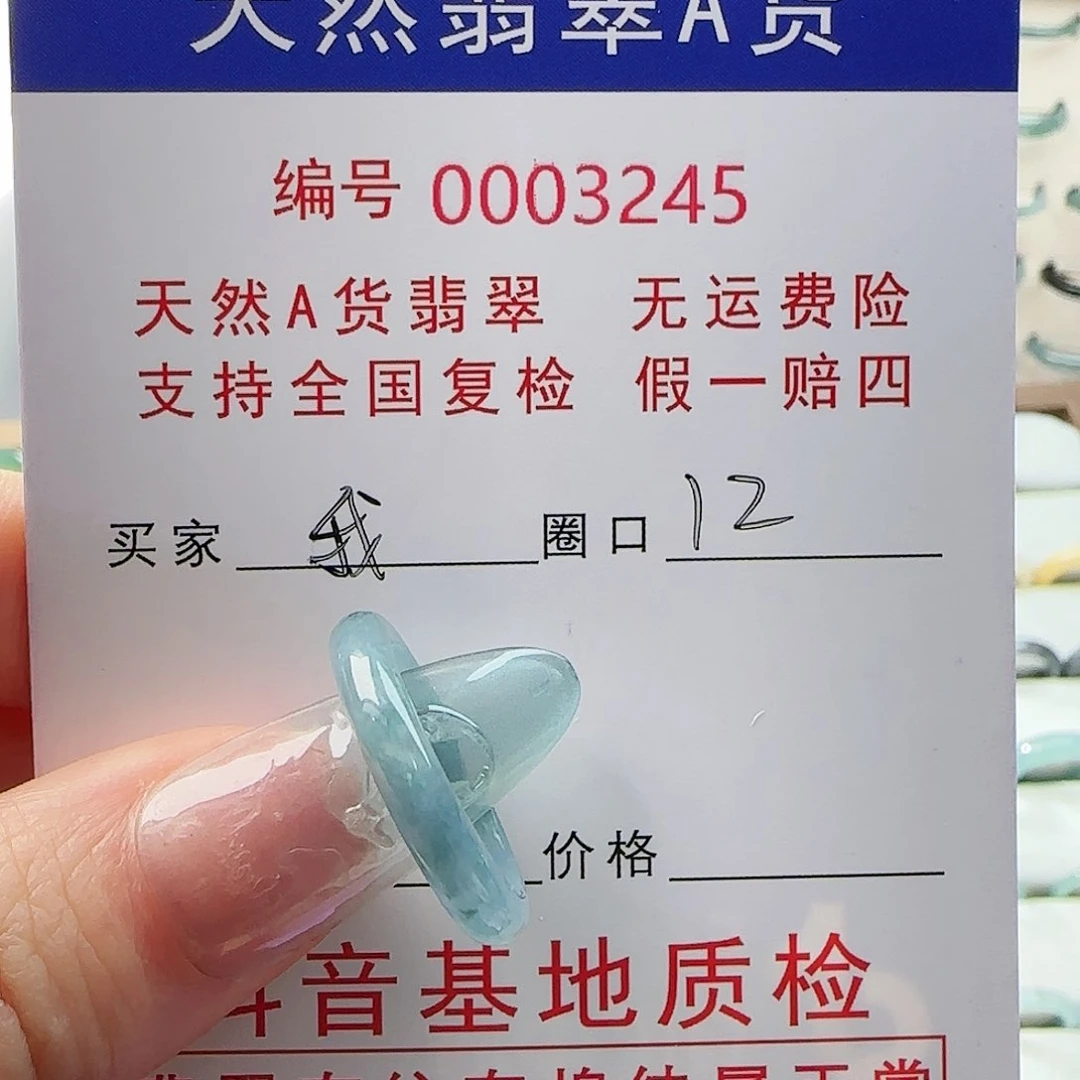 翡翠戒指未镶嵌我*好戒指