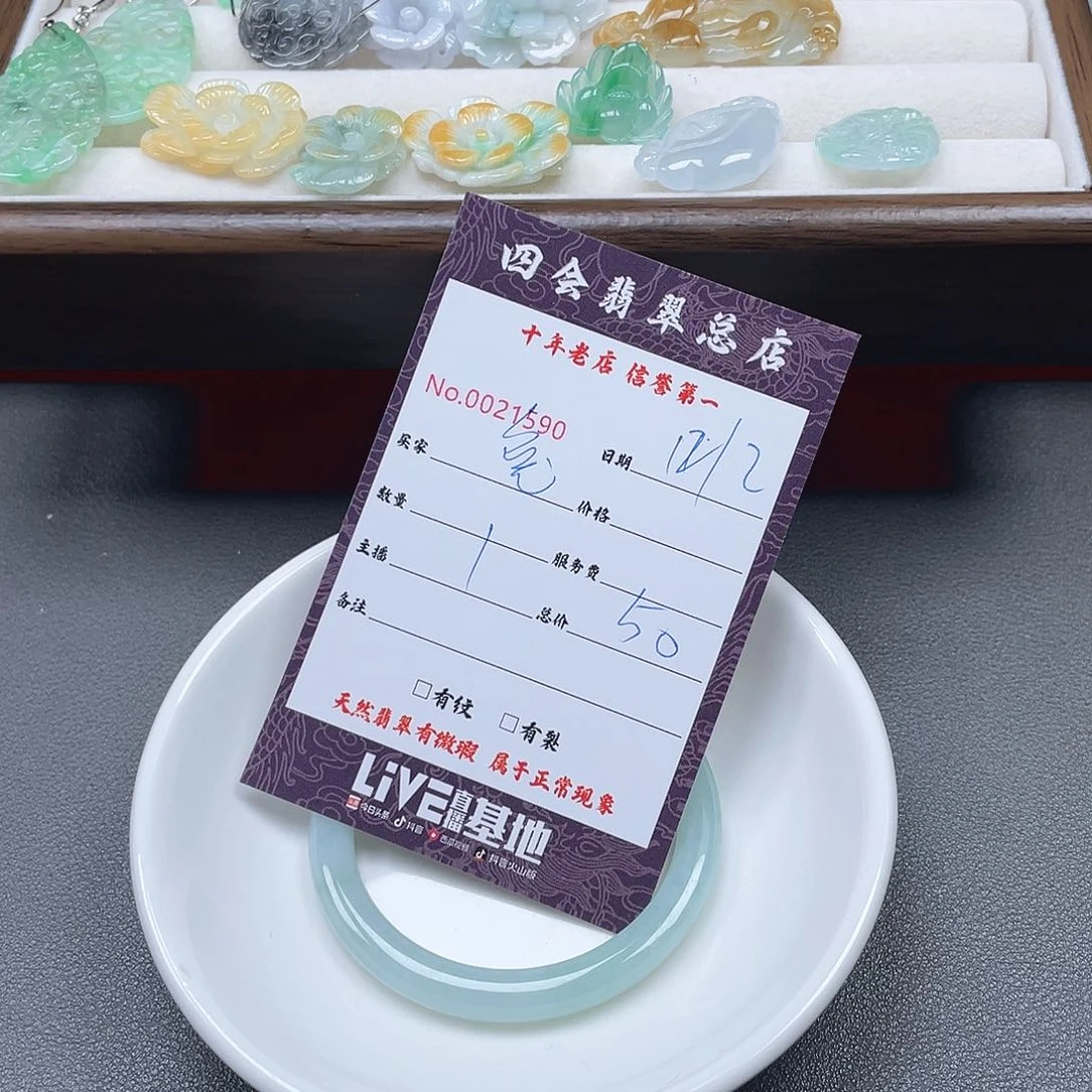 颈饰未镶嵌翡翠兔*