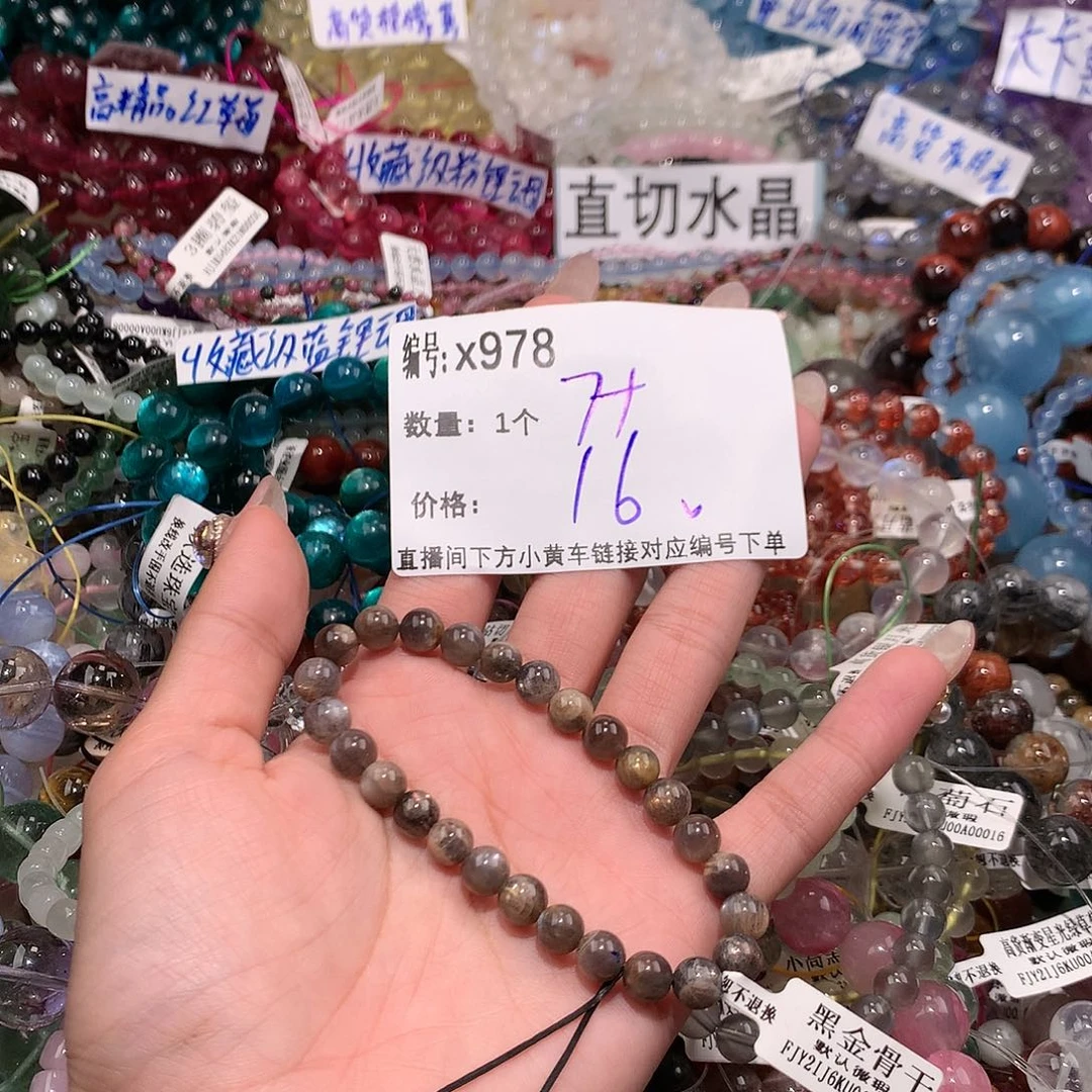 水晶手串未镶嵌978@……