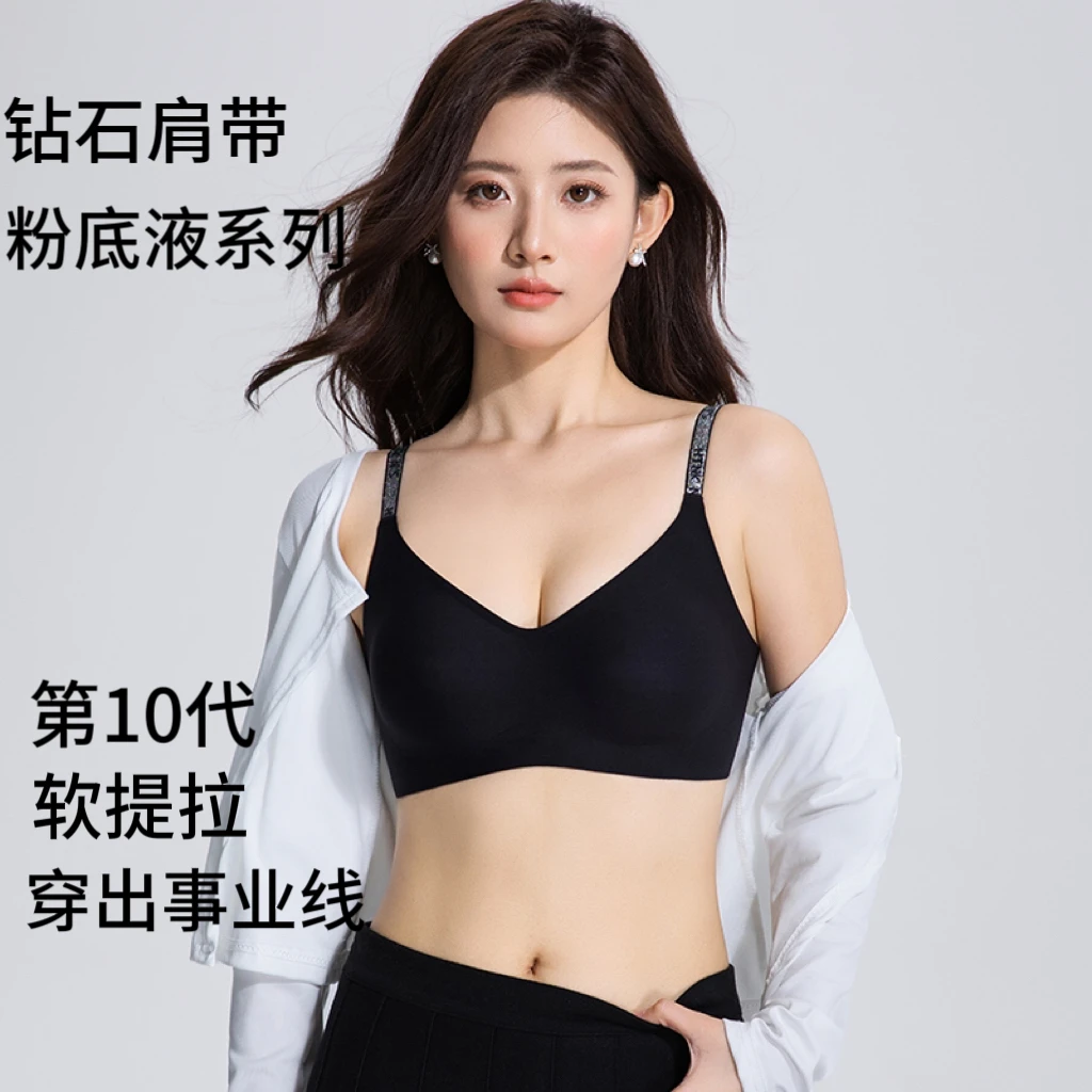 软提拉文胸透气粉底液隐形无痕美背内衣