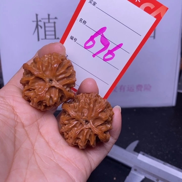把件文玩核桃676，37苹果
