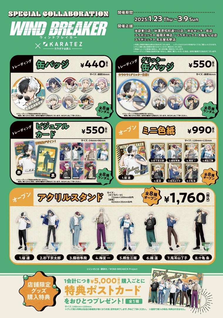 防风铃卡拉OKTKV联名铁人吧唧徽章（代拆）