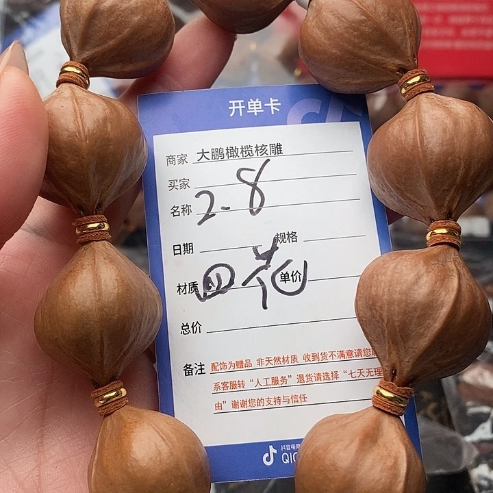 手串/手链橄榄核黄**原