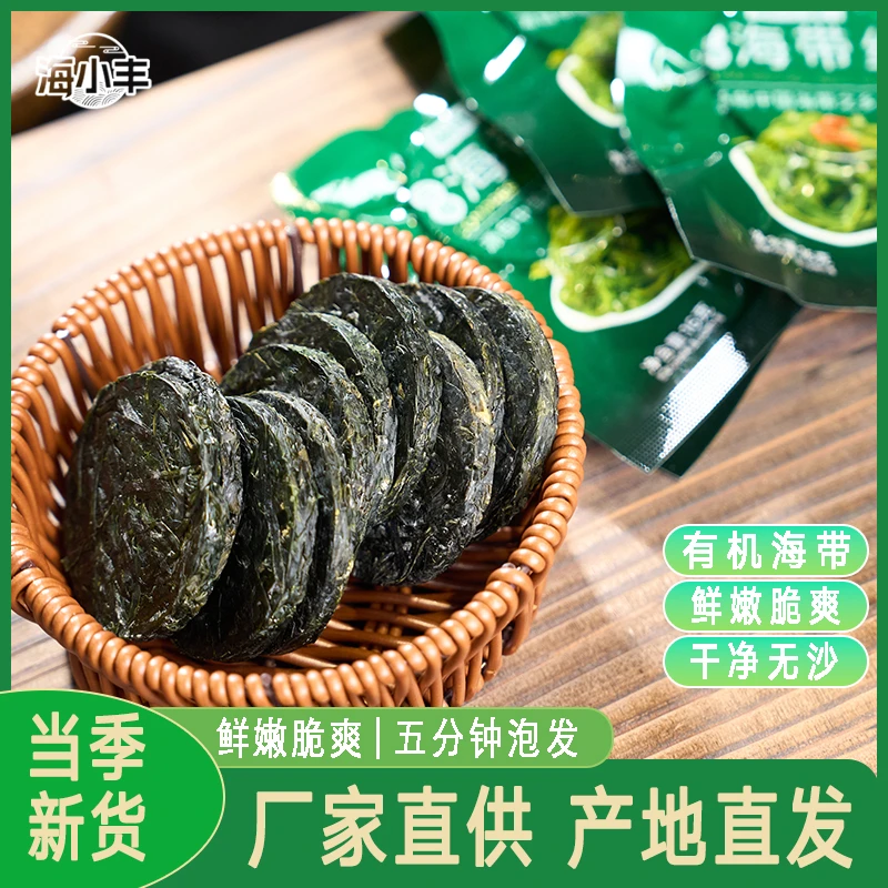 霞浦烘干压缩海带丝独立小包装16克干净免洗免煮凉拌海带丝凉拌菜
