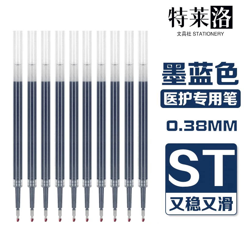 0.38墨蓝色笔芯医生护士专用ST尖速干顺滑超大容量按动中性笔替芯