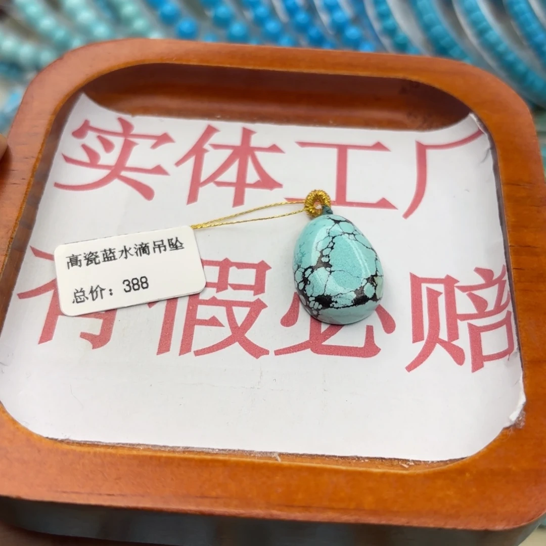绿松石未镶嵌手链