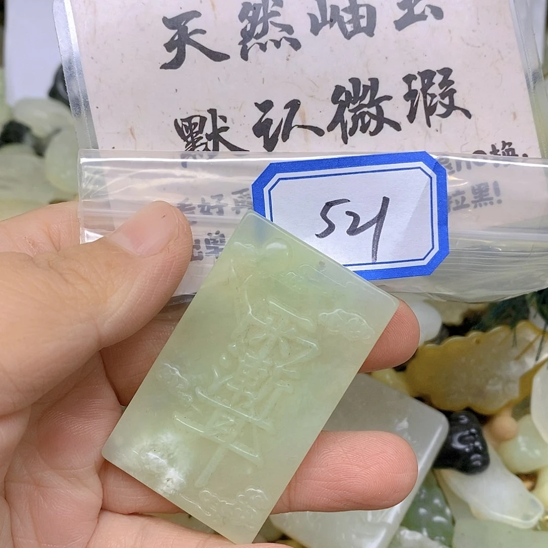 蛇纹石玉吊坠(不含链)未镶嵌521
