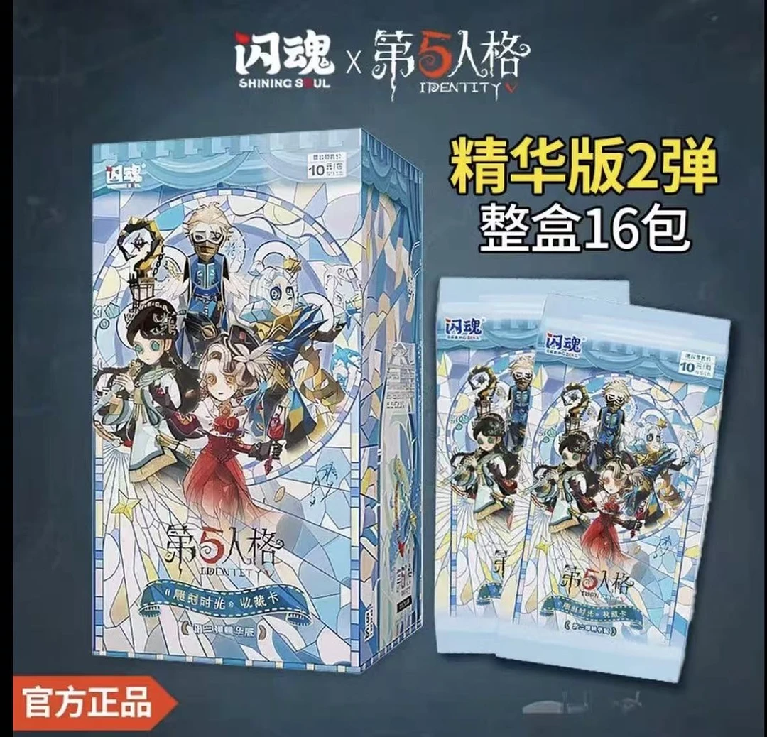 (小非酋)闪魂正版第五人格第二弹精华版时光卡片卡牌(默认代拆)