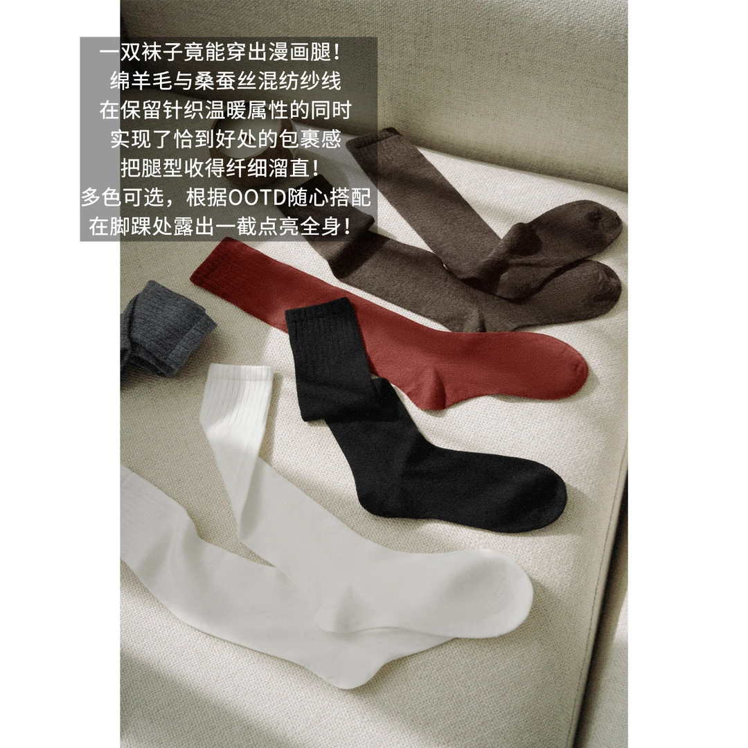 A美洋MEIYANG 瘦瘦小腿袜【商场同款】7A抗菌保暖简约百搭针织袜