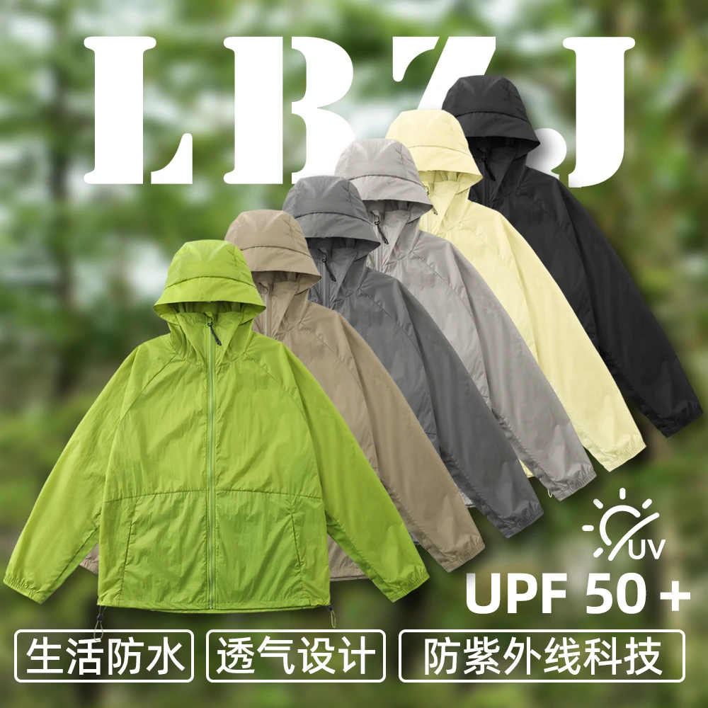 2025新夏季轻薄连帽情侣户外百搭休闲简约森系薄款防晒8008