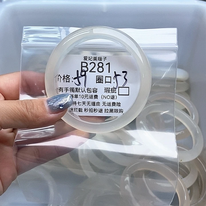 今***了玛瑙/玉髓未镶嵌手镯281