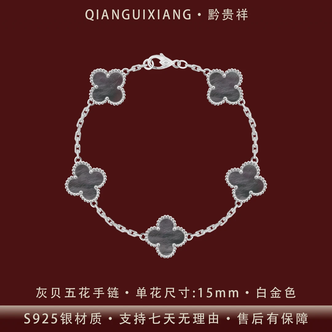 黔贵祥 925银手链 时尚轻奢五花四叶草纯银手链小众镀白金不掉色