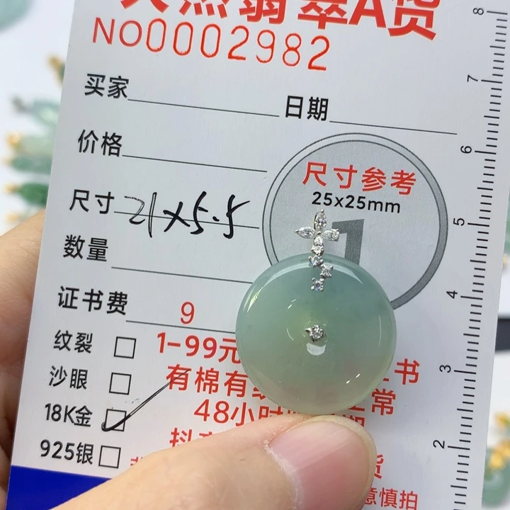 颈饰未镶嵌翡翠嘿*平安扣
