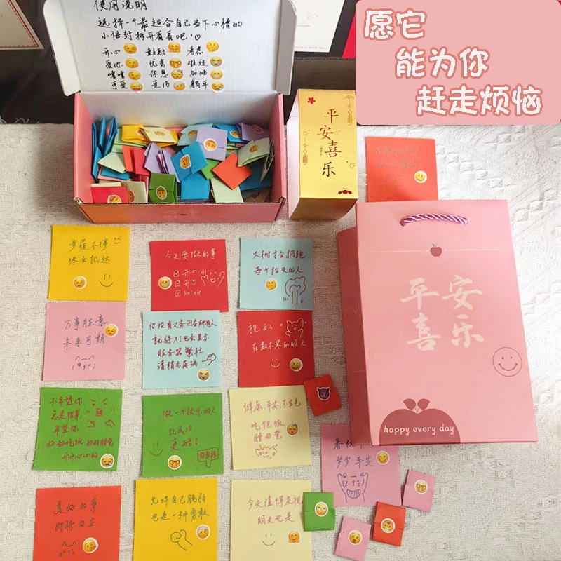 创意diy情绪盒子小信封平安喜乐礼盒小众ins礼品盒送男朋友礼物