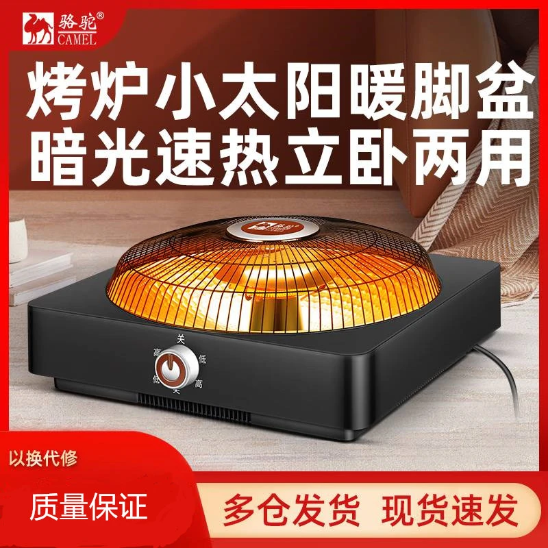 骆驼烤火盆取暖器小太阳家用节能烤火炉多功能鸟笼暖脚电暖器暖炉