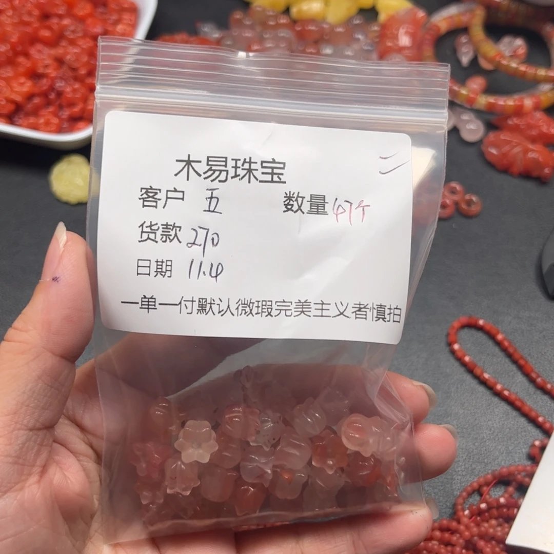 五***好南红玛瑙未镶嵌配饰