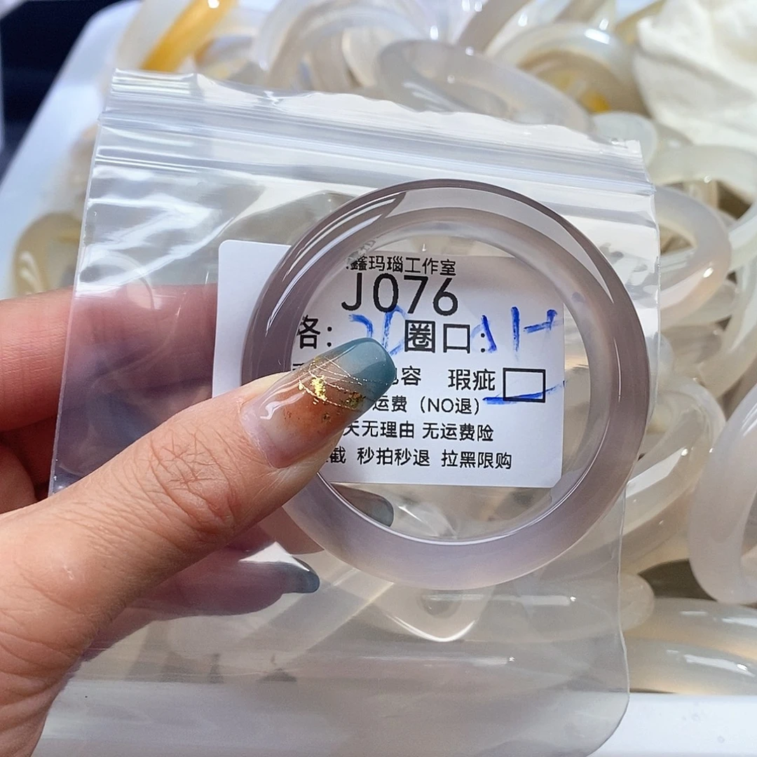 M***初玛瑙/玉髓未镶嵌手镯076