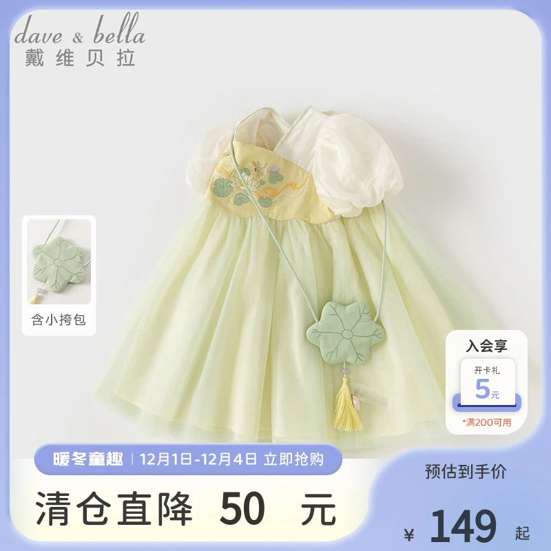 【戴维贝拉】儿童连衣裙女童汉服裙宝宝刺绣国风新中式裙子夏季童装