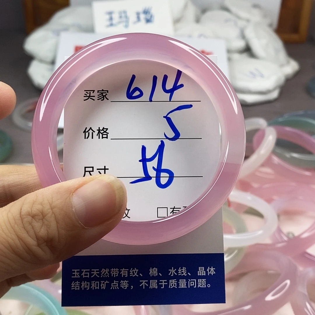 手镯玛瑙/玉髓未镶嵌614