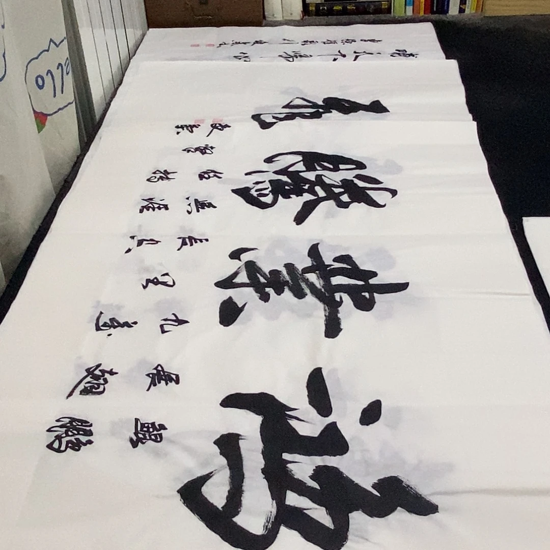 书法老师精品书法