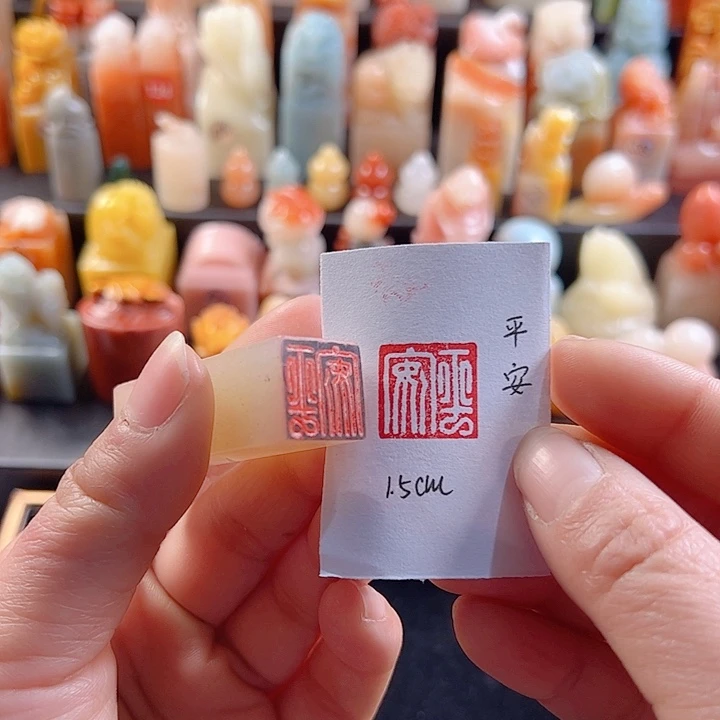 辽宁石印石1.5厘米，平安