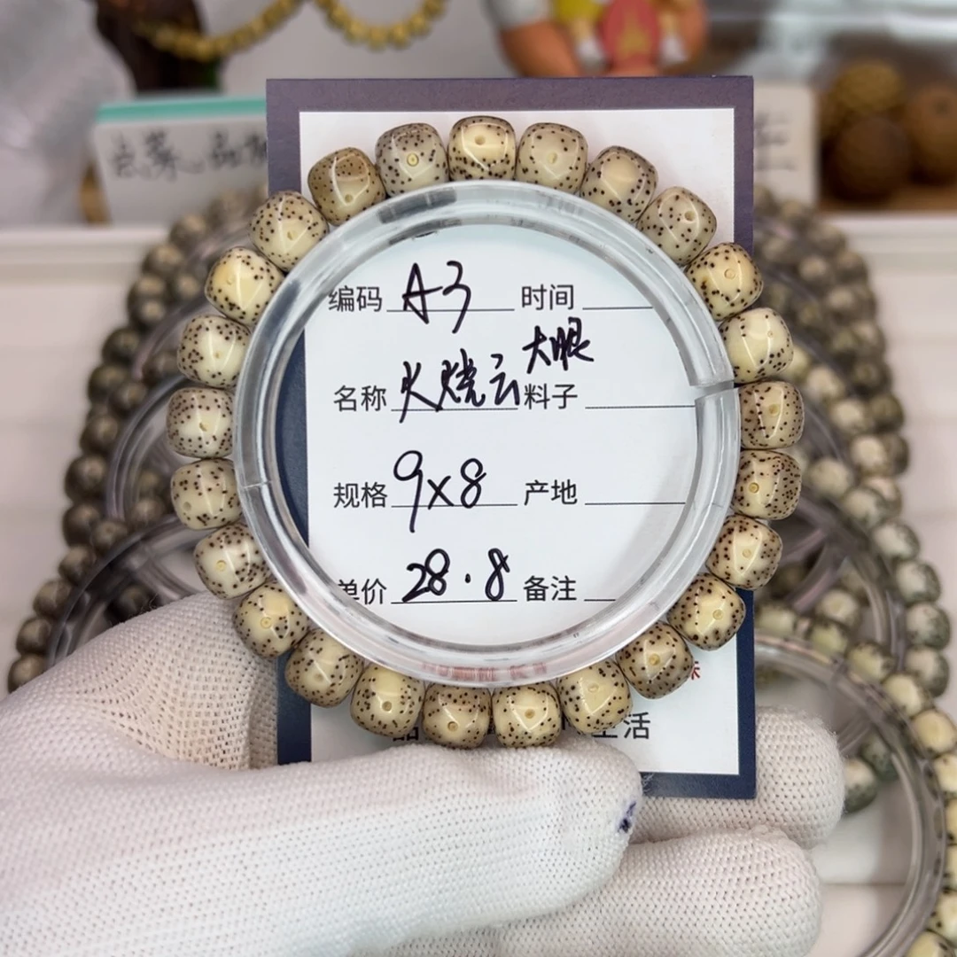 星月菩提吊坠火烧云大眼