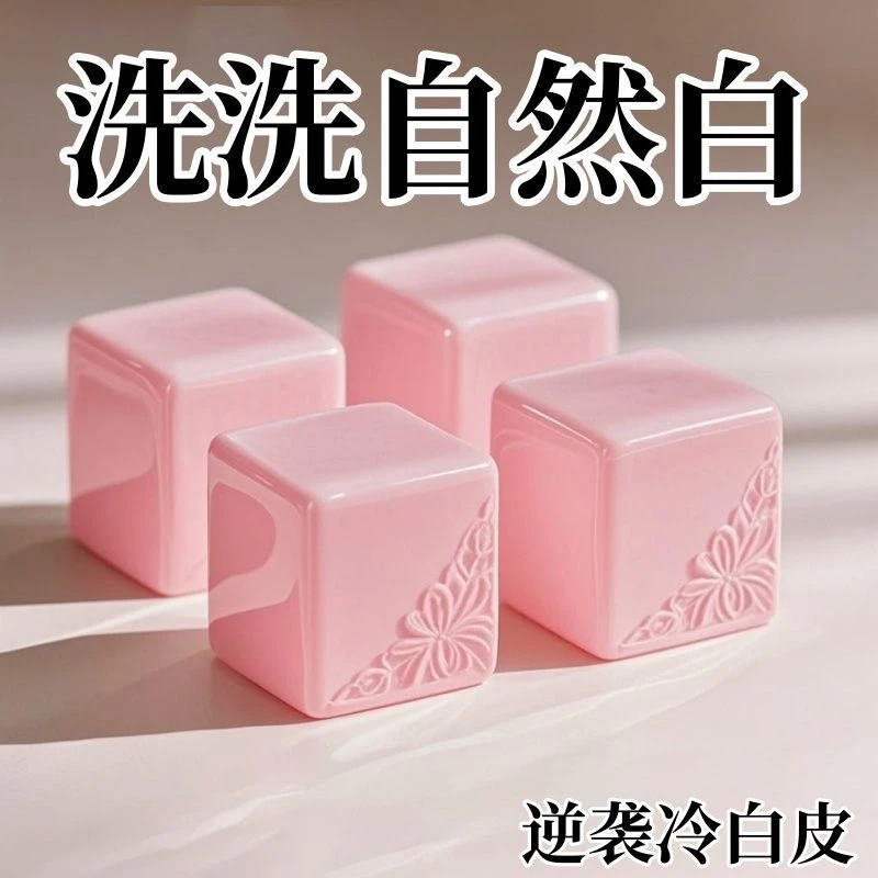 关节脖子pp膝盖全身去黑樱花皂清洁手工皂