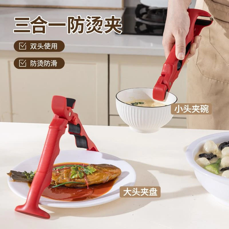 三合一防烫夹取碗夹厨房硅胶夹盘夹碗两用防滑碗钳家用创意提盘器
