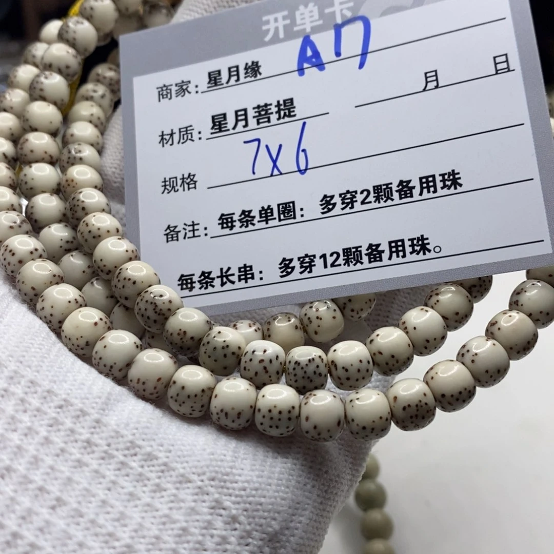 【闪购商品】星月菩提吊坠A17?!!&@‘mmmm