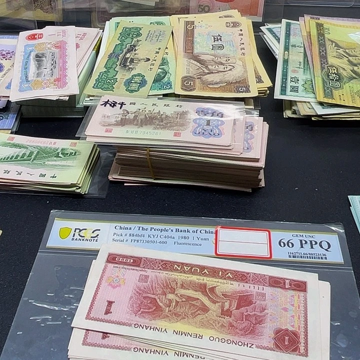 退市四版1元全新旧票散张10张