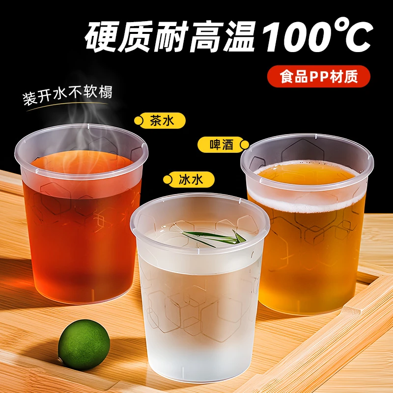 50只硬质PP航空杯一次性杯子耐高温加厚加硬家用喝水饮茶杯塑料杯