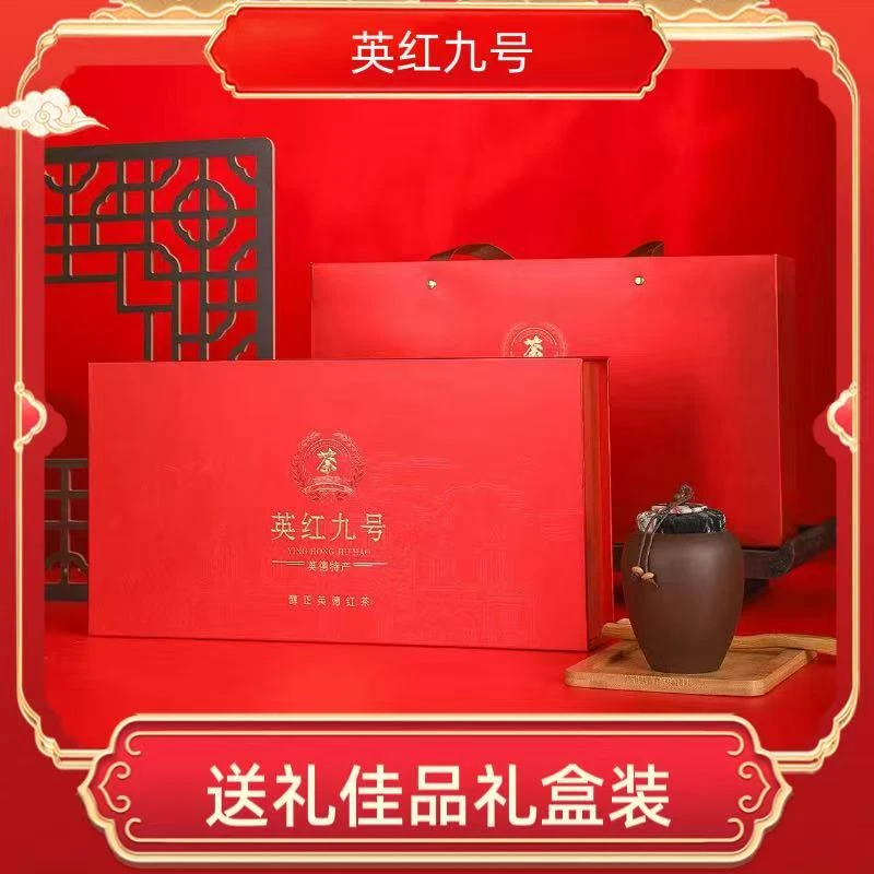 【茶厂直供】广东英德红茶英红九号礼盒装