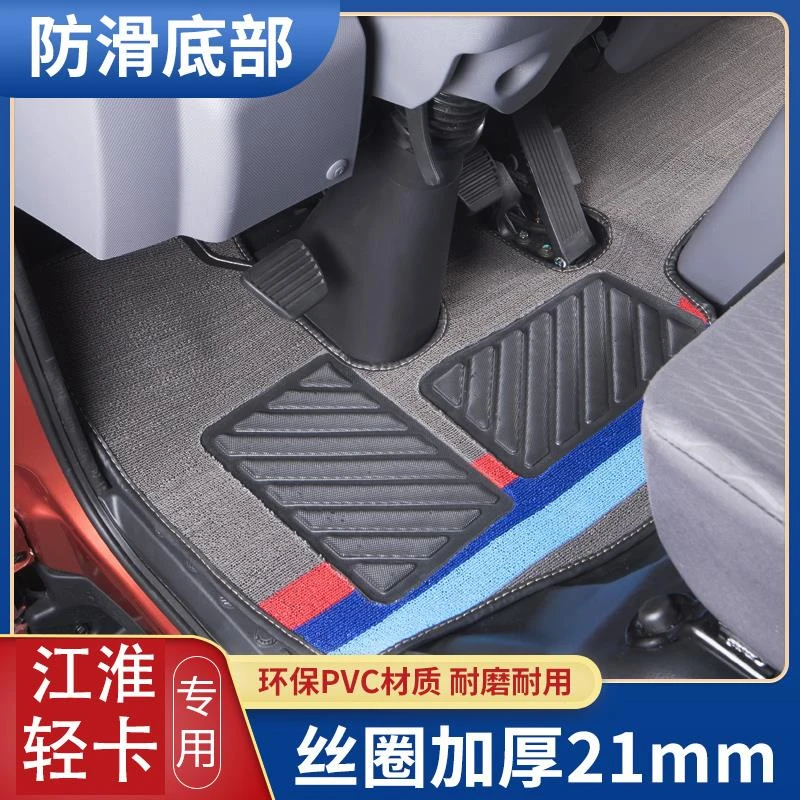 江淮新康铃J5/J3/j6/G3/h3/h5/h6/k1/x1/x5/x7专用丝圈学尼斯脚垫