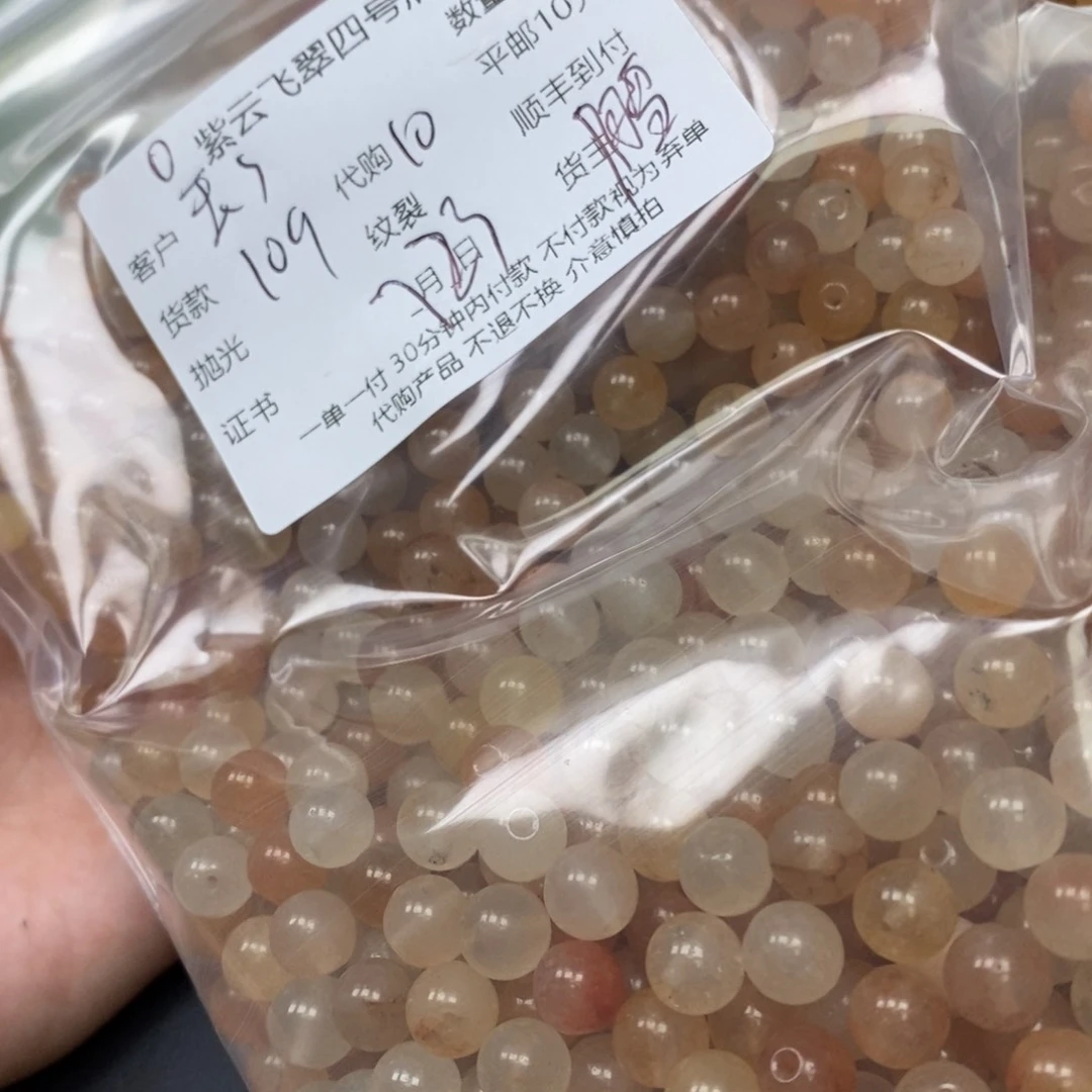 石英质玉（黄龙玉）未镶嵌珠宝半成品玉*黄龙玉珠子