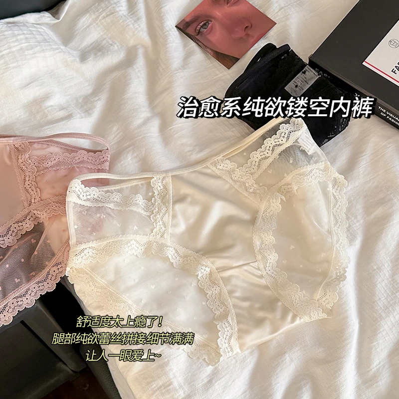 治愈系纯欲蕾丝内裤女士性感无痕拼接少女镂空透气棉裆舒适中腰