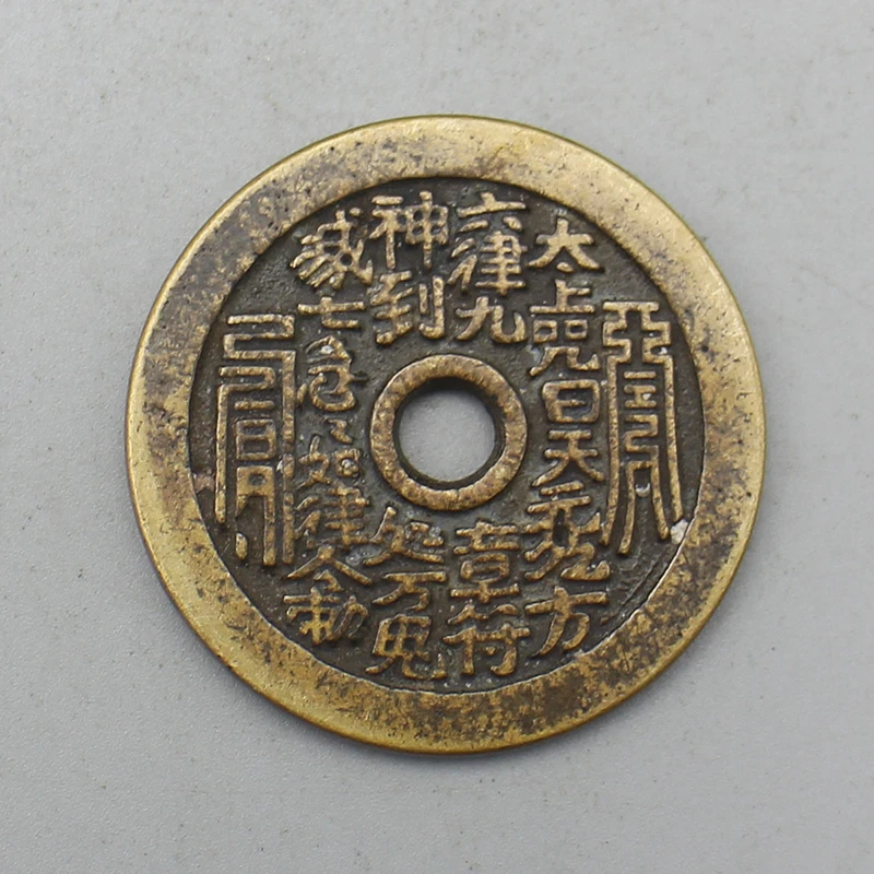 10676花钱-现代裸币花钱