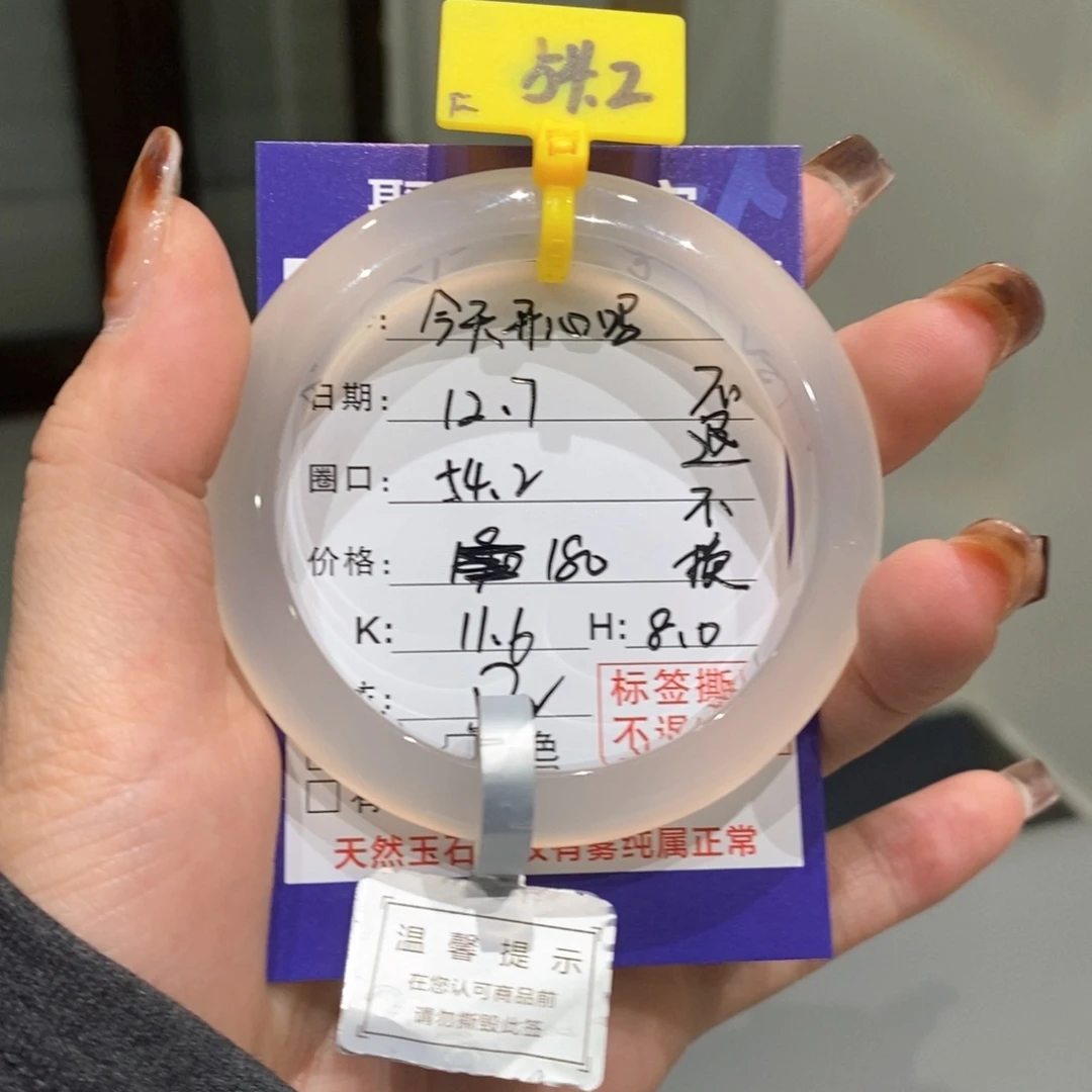 手镯玛瑙/玉髓未镶嵌