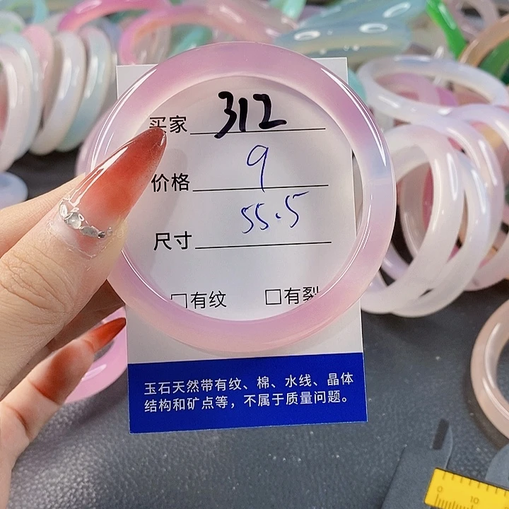 手镯玛瑙/玉髓未镶嵌312