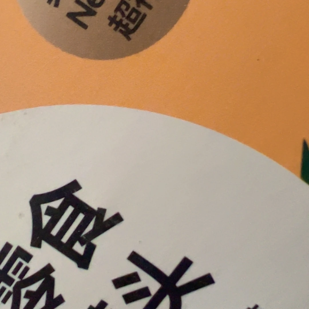 京仓好物半价优惠2