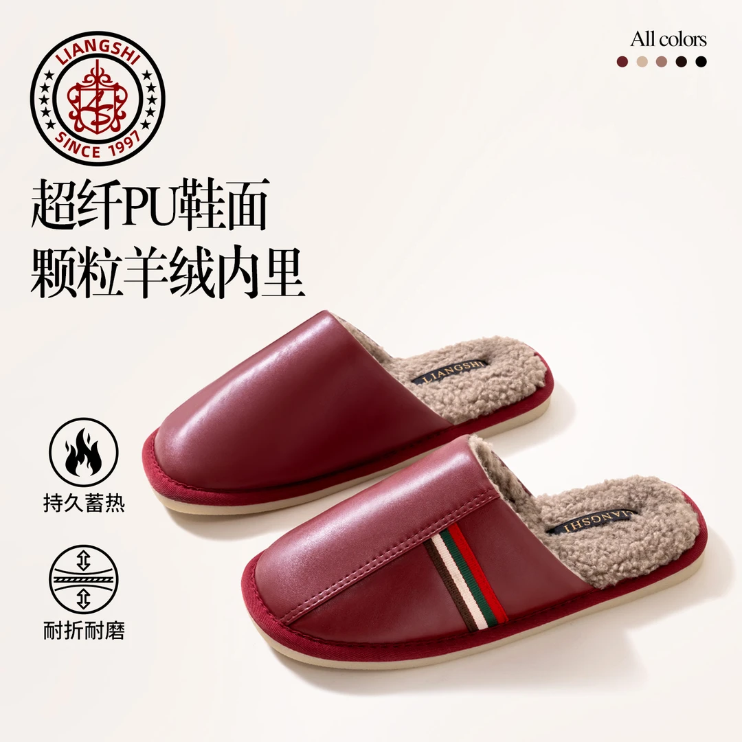 秋冬保暖加厚男女防滑居家高档皮拖鞋新款牛筋底室内防水加绒拖鞋
