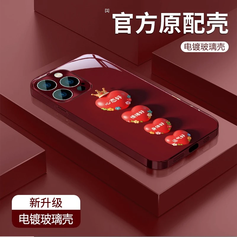 心态好适用苹果vivo华为oppo小米iPhone17电镀玻璃防摔手机壳女款
