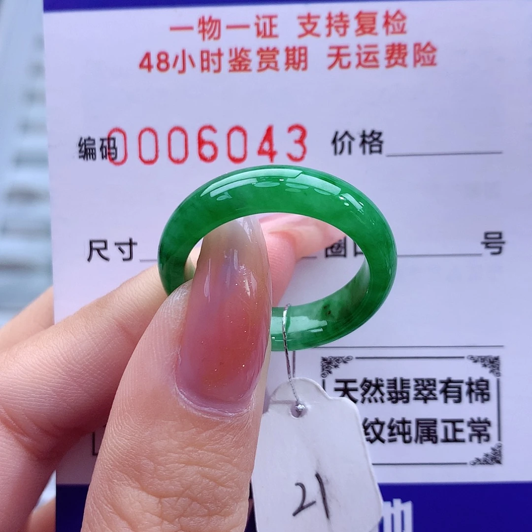 翡翠未镶嵌戒指天然