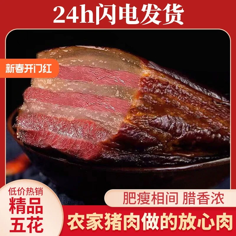 风干腊肉五花肉江西特产猪肉五花肉正宗土猪肉腌肉赣南农家特色