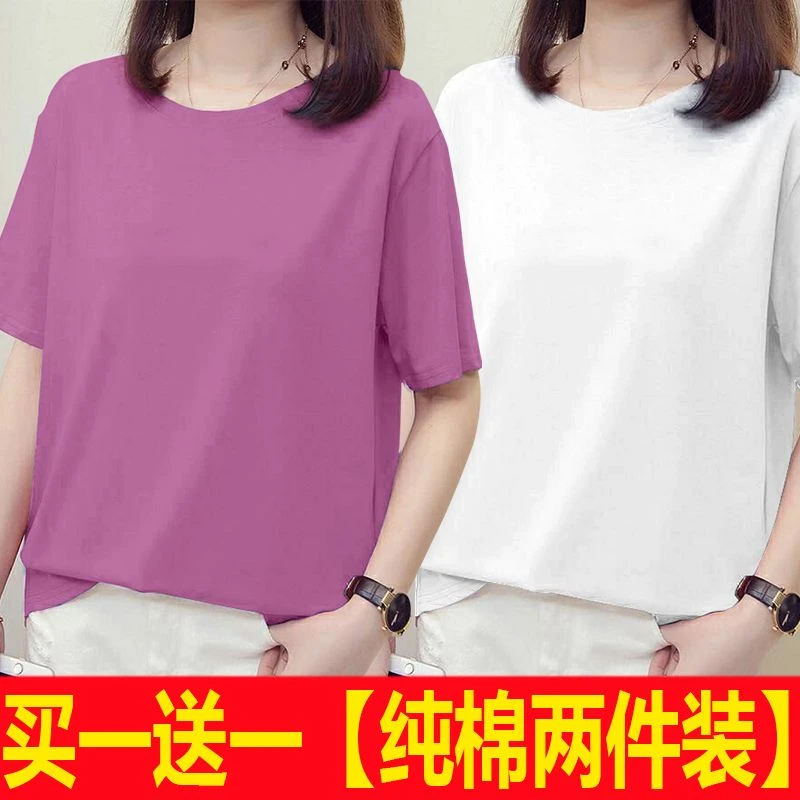 【1万人好评】1/2件纯棉短袖T恤女2023夏季新款休闲宽松体恤衫百搭