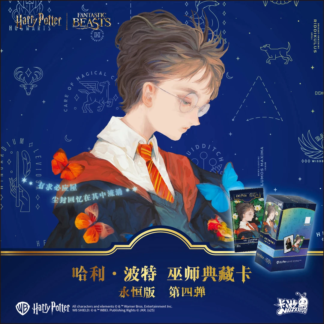 闪电【入学考试】哈利波特魔法世界巫师典藏卡永恒版第4弹