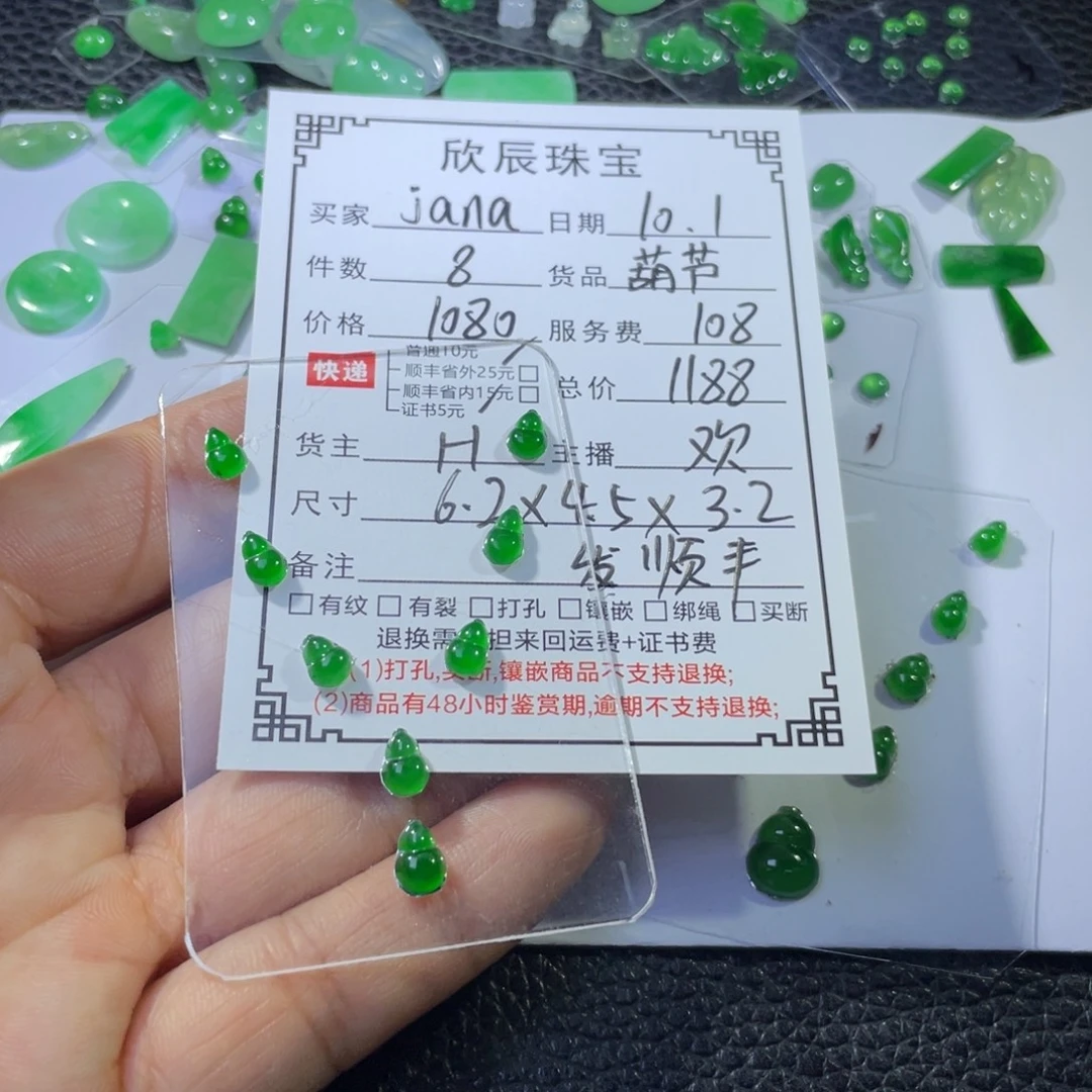 j***e翡翠未镶嵌吊坠(不含链)