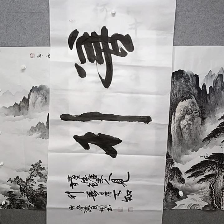 书法扇形零四是横幅榜书大字四尺整张