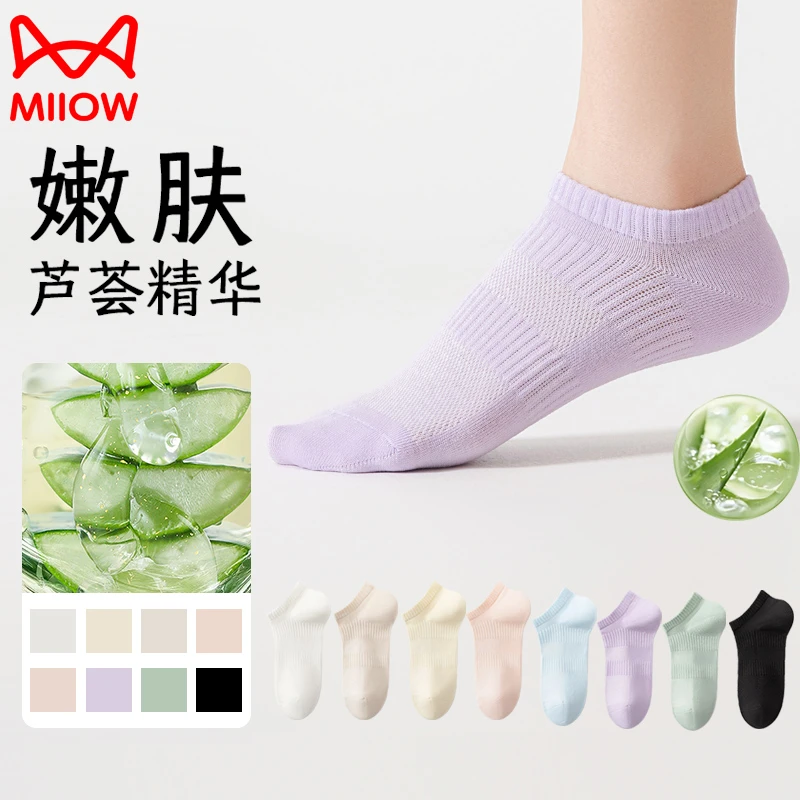 猫人芦荟纯棉袜子女夏季薄款防臭袜吸汗透气网眼短袜白袜女袜船袜