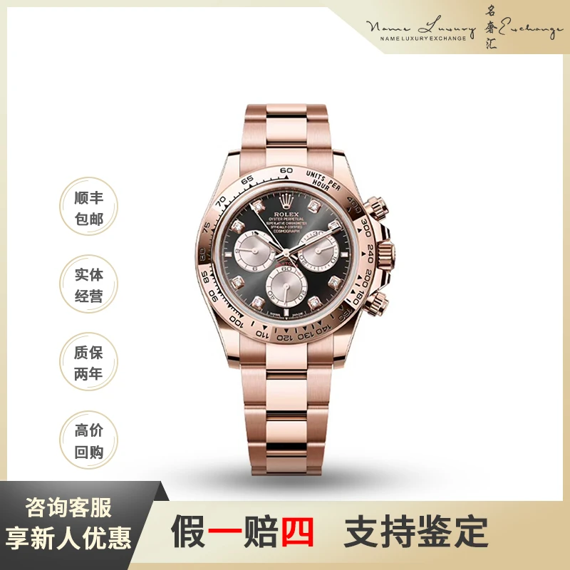 未使用 Rolex/劳力士 迪通拿/公价437800/型号m126505-0002