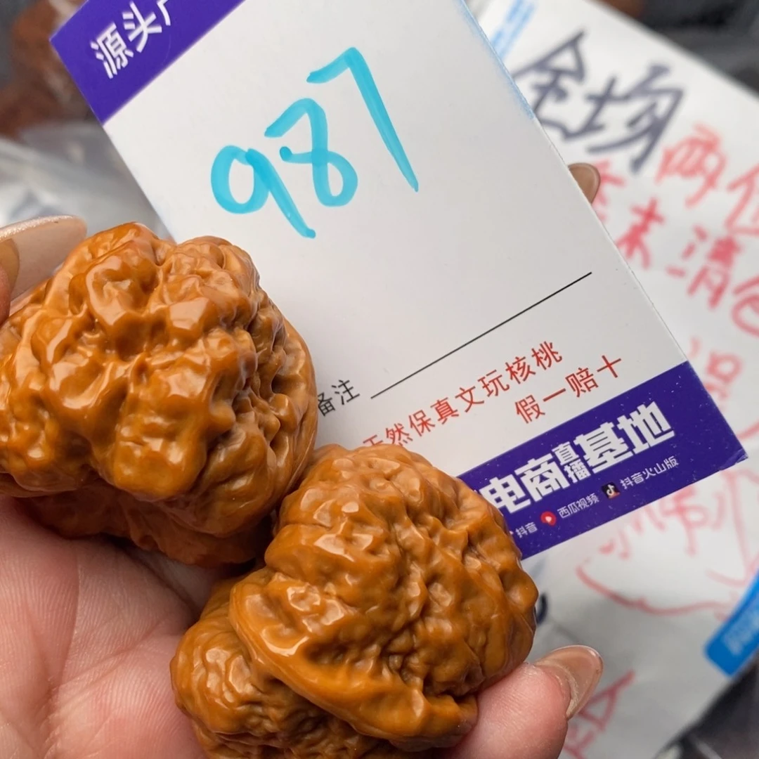 文玩核桃把件核桃